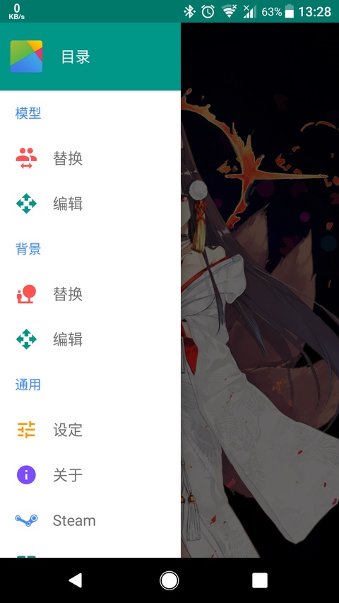 截图3